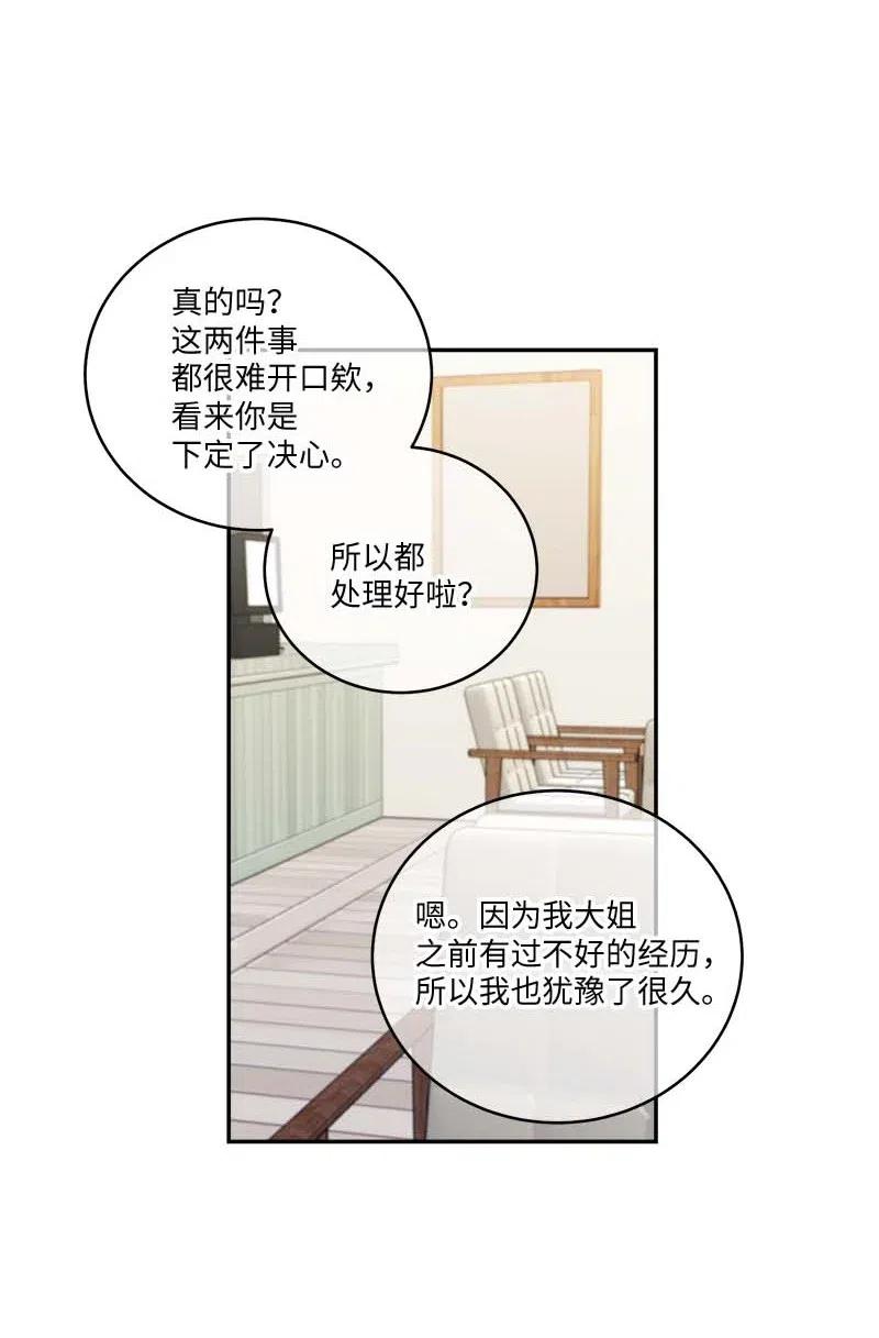 海螺男友 86 合作 第12页