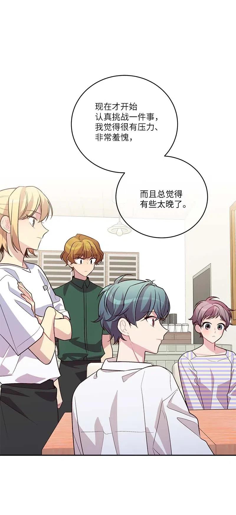 海螺男友 86 合作 第54页