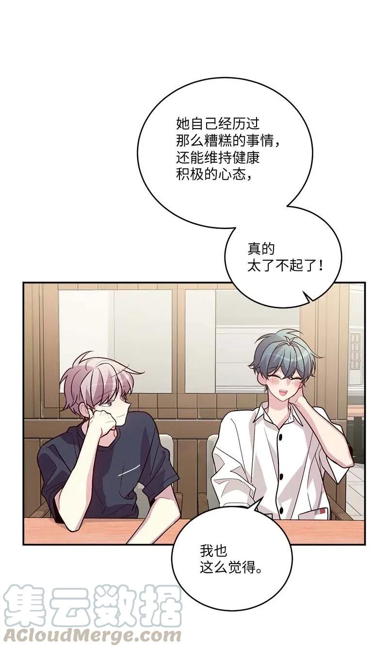 海螺男友 86 合作 第22页