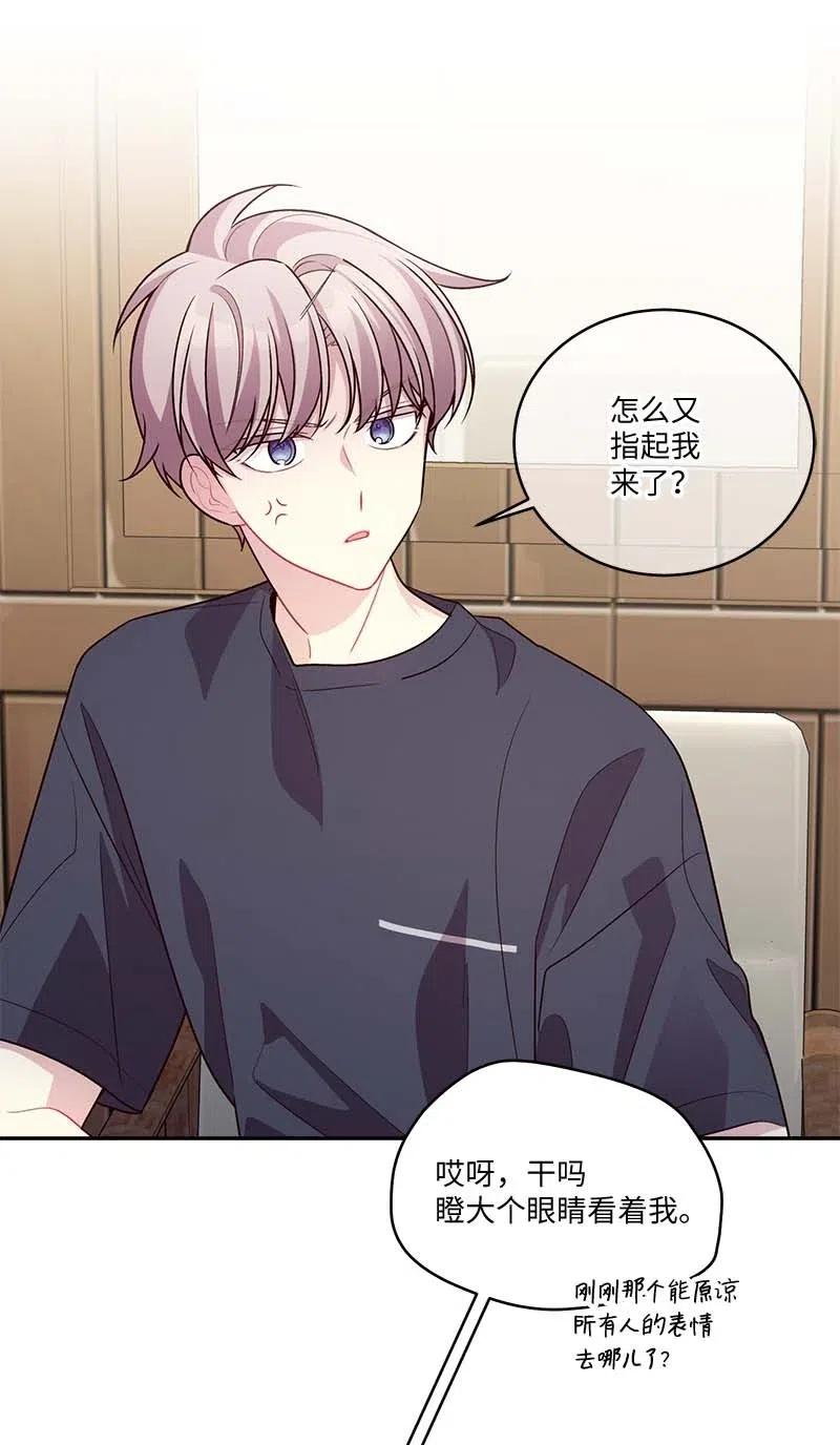海螺男友 86 合作 第44页
