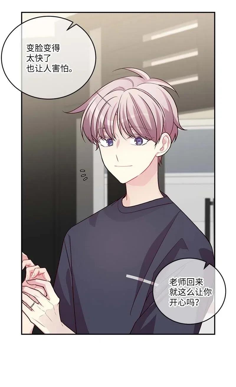 海螺男友 86 合作 第6页