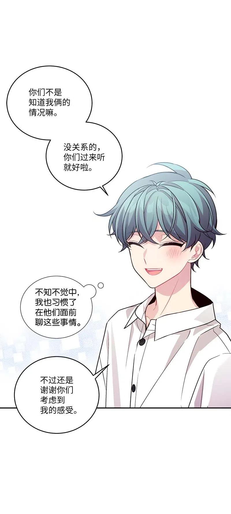 海螺男友 86 合作 第15页