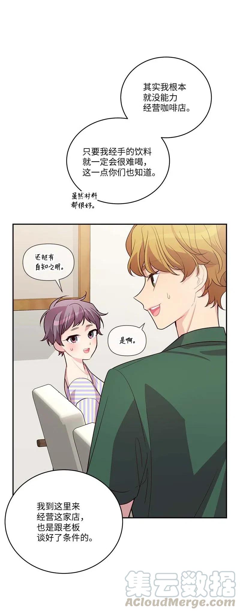 海螺男友 86 合作 第34页