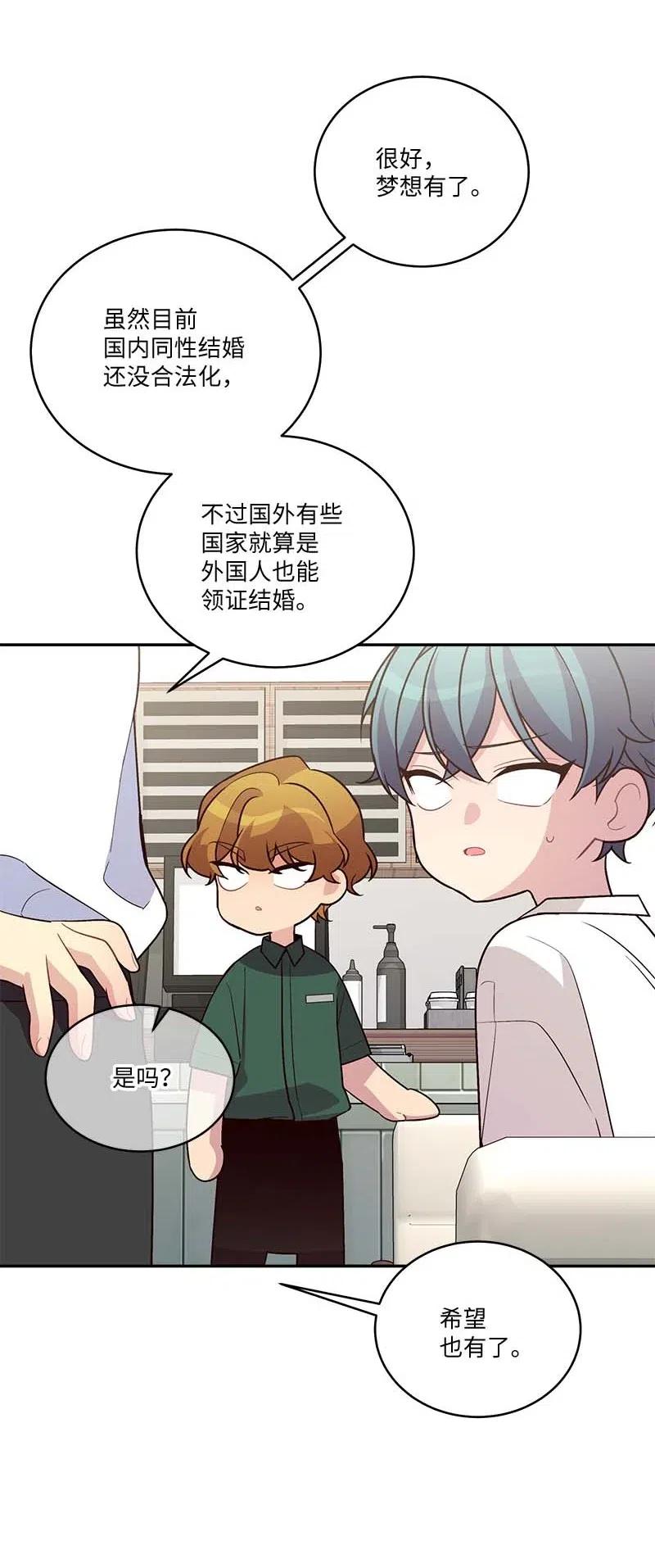 海螺男友 86 合作 第50页