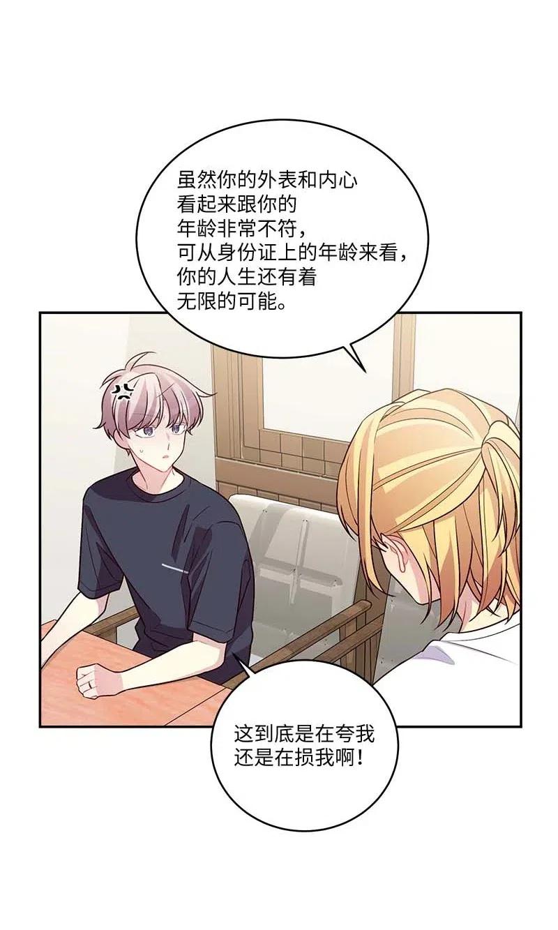 海螺男友 86 合作 第57页
