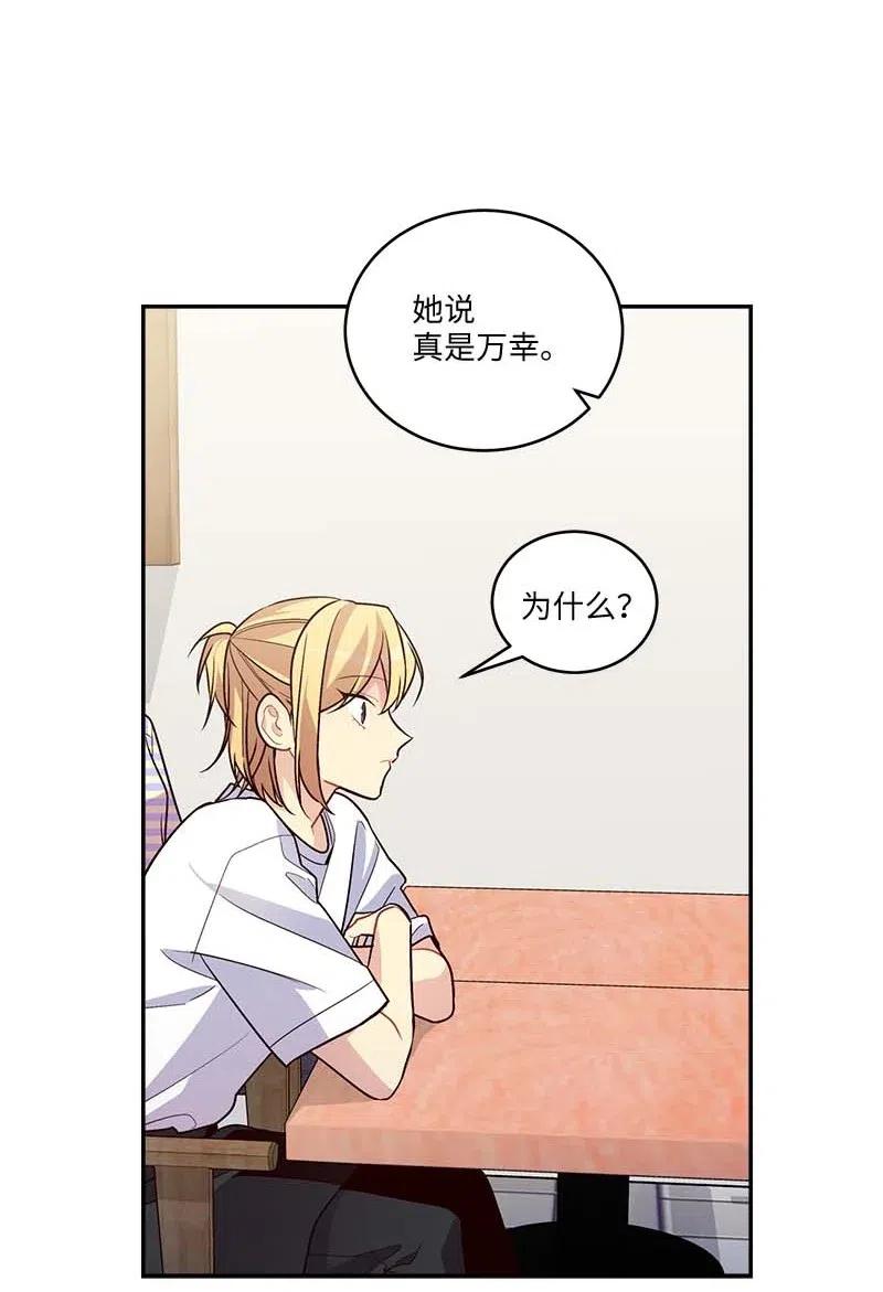海螺男友 86 合作 第18页