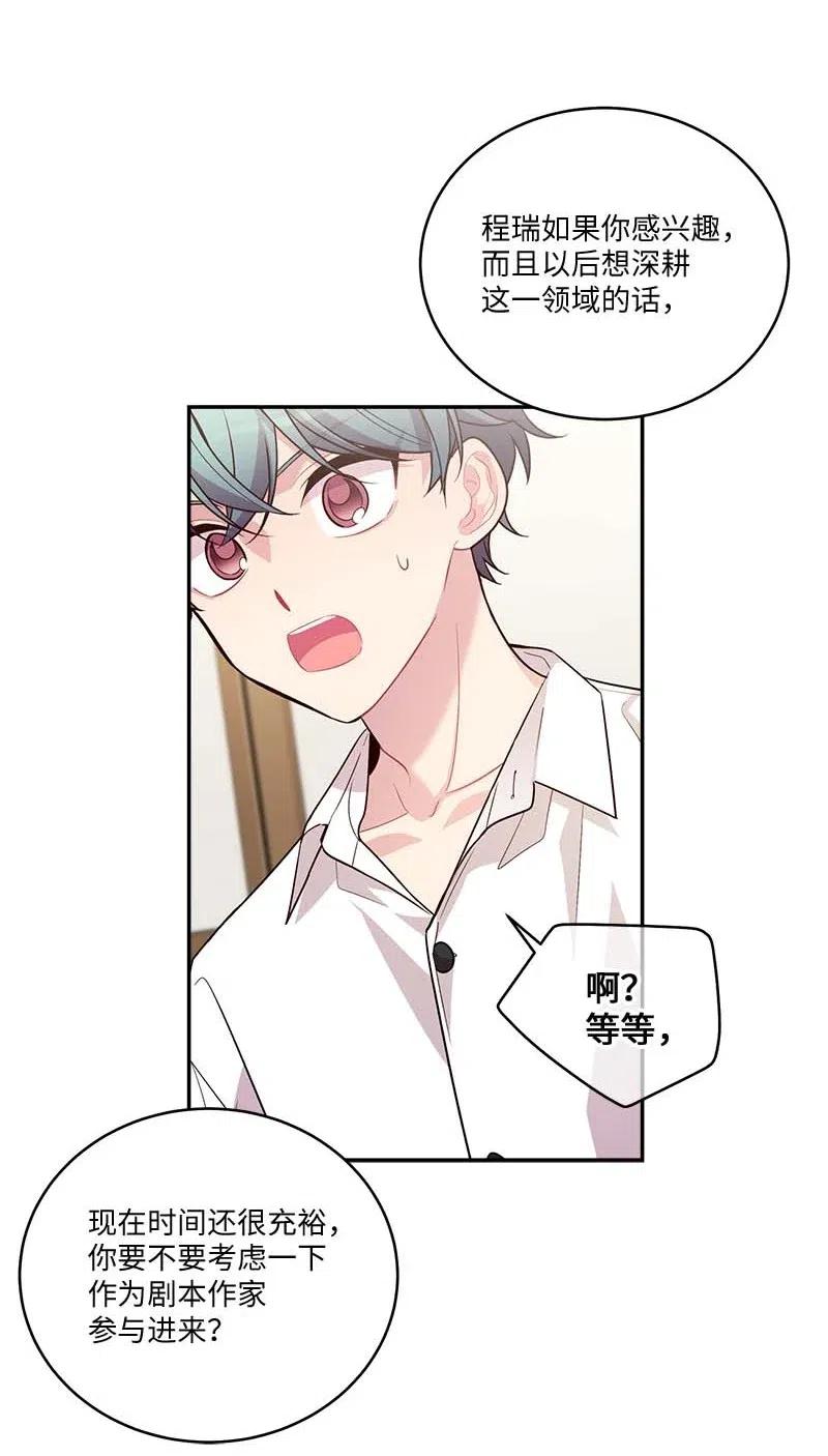海螺男友 86 合作 第36页