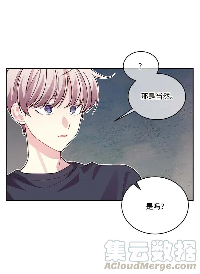 海螺男友 86 合作 第49页