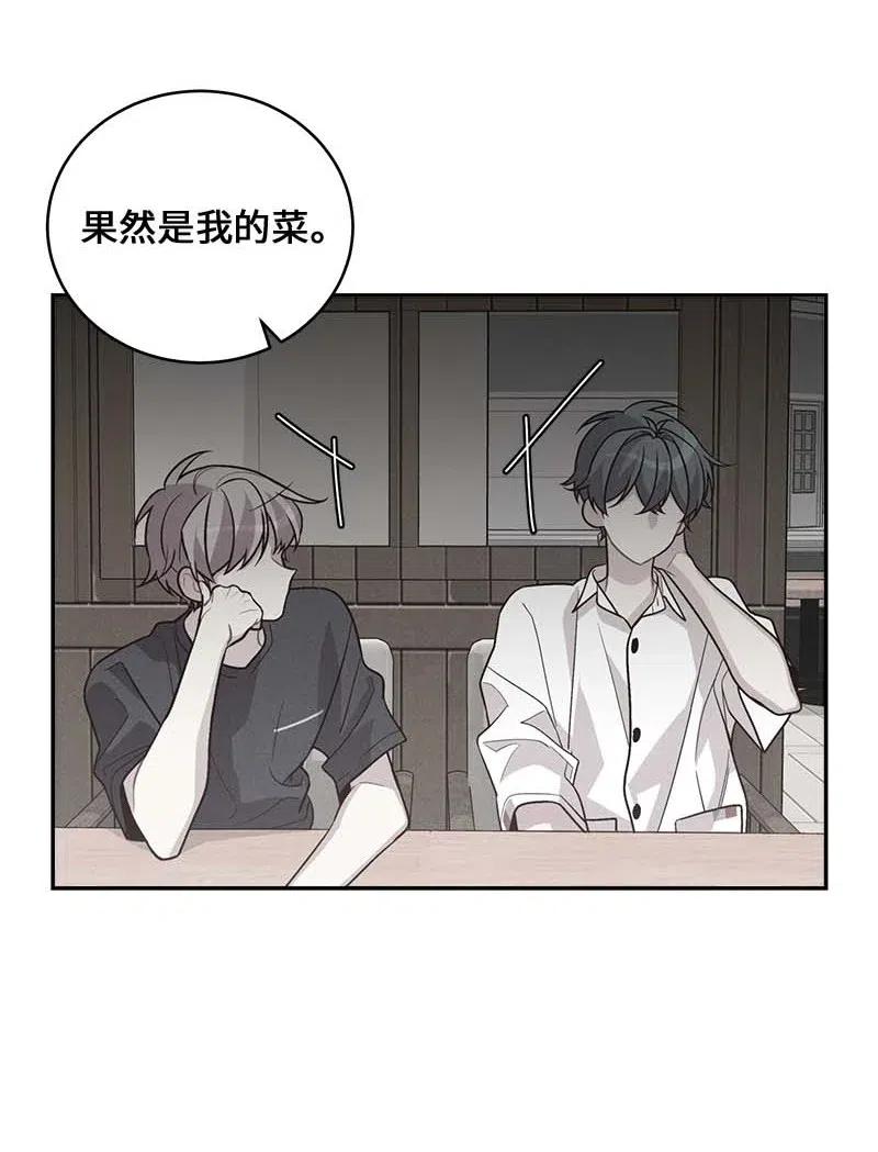 海螺男友 86 合作 第23页