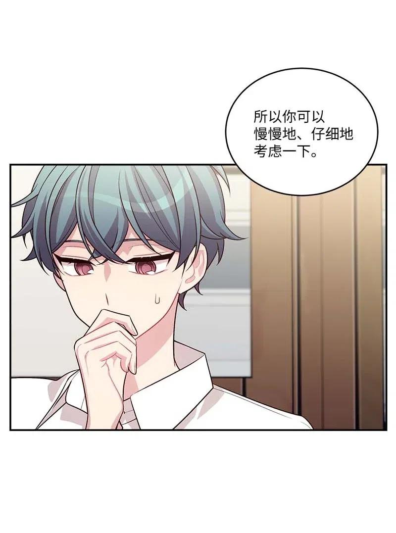 海螺男友 86 合作 第60页