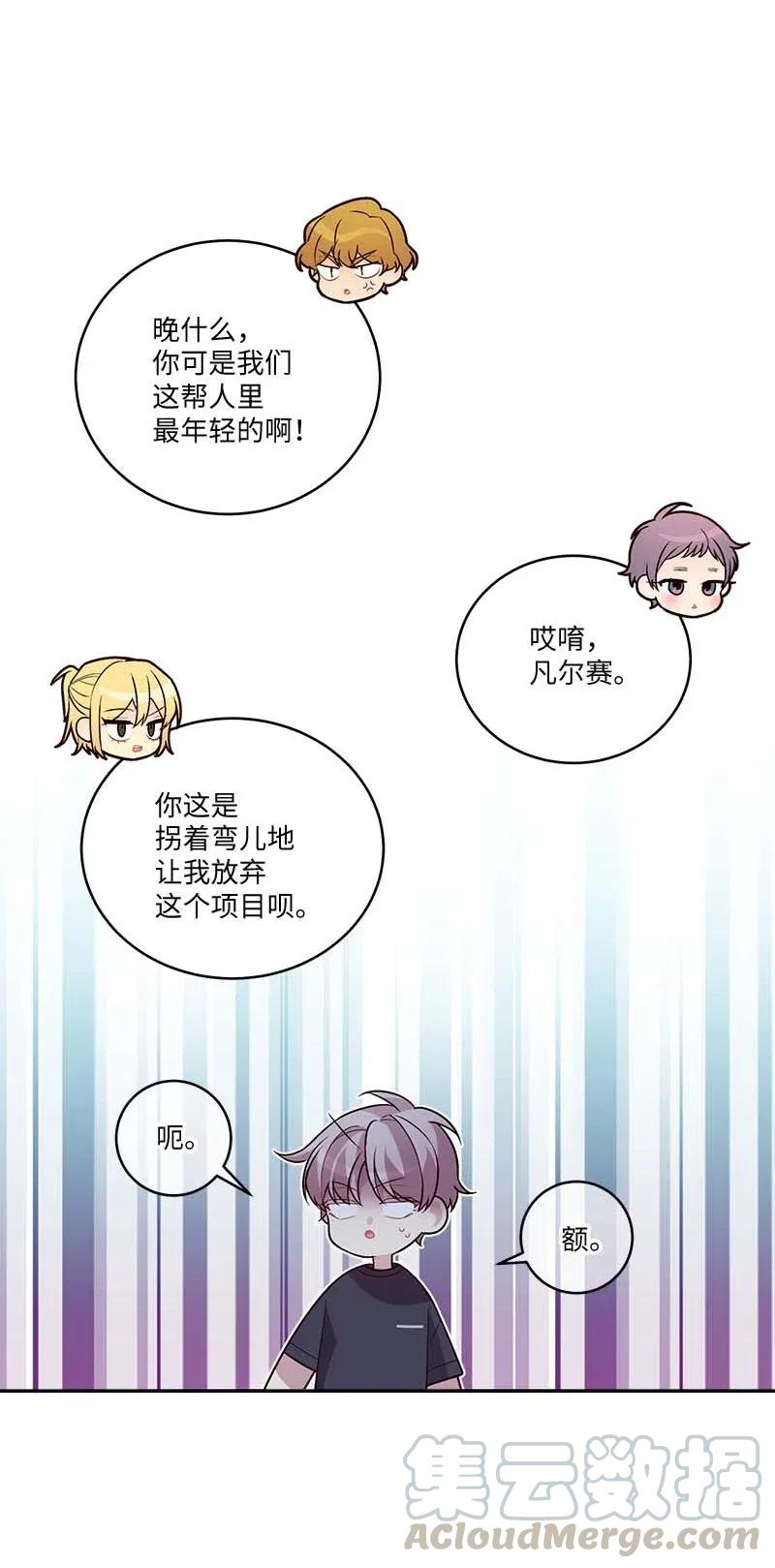 海螺男友 86 合作 第55页