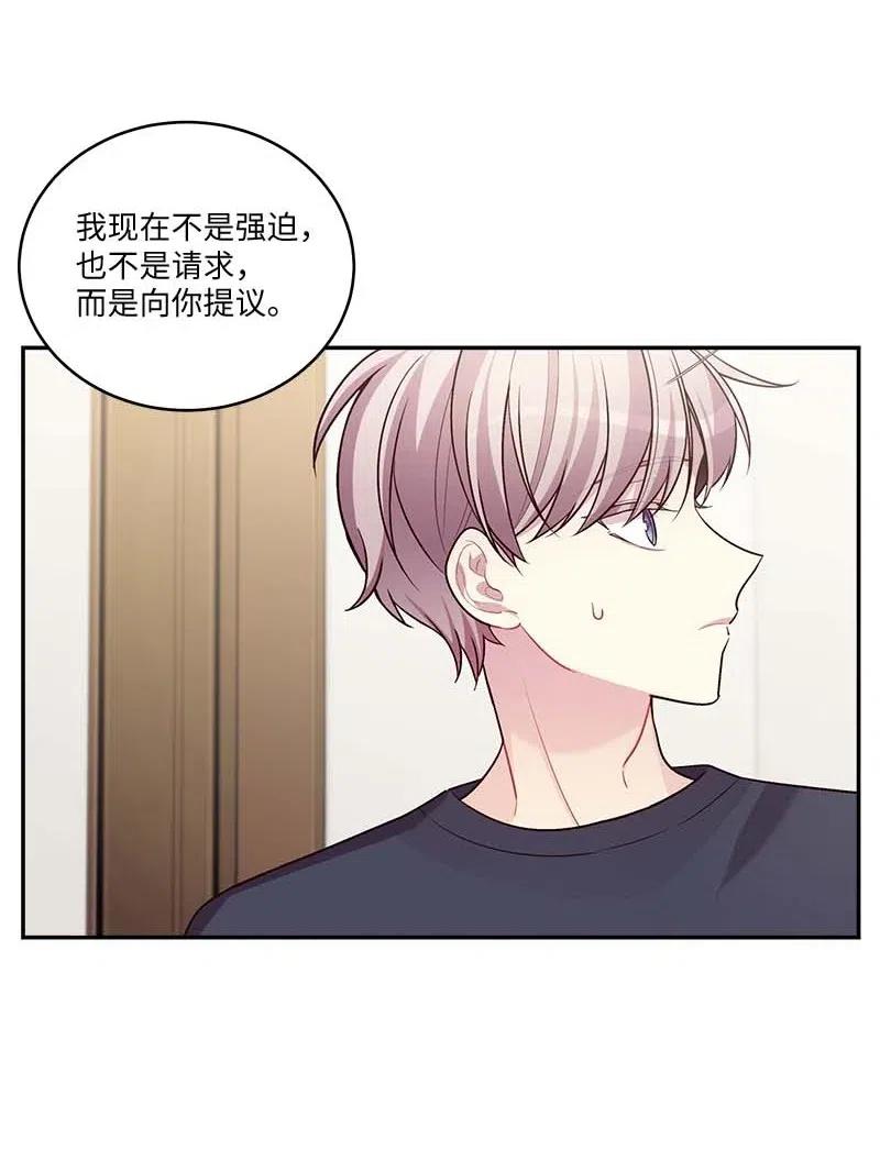 海螺男友 86 合作 第59页