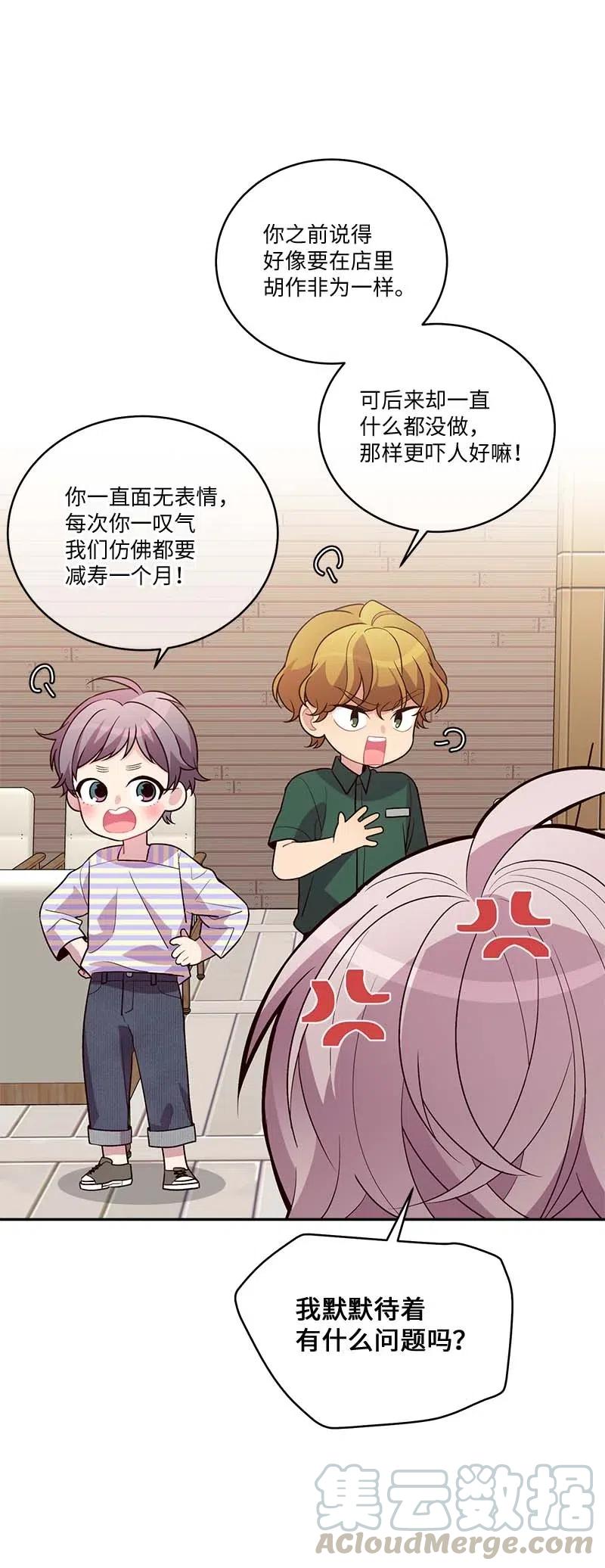 海螺男友 86 合作 第4页