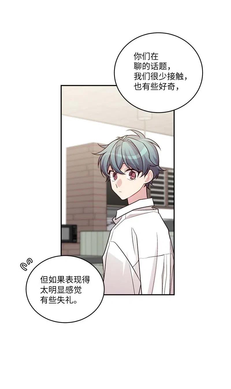 海螺男友 86 合作 第14页