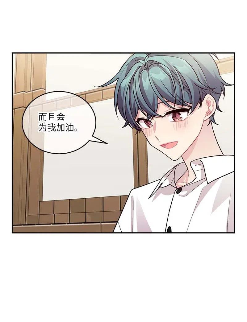海螺男友 86 合作 第20页