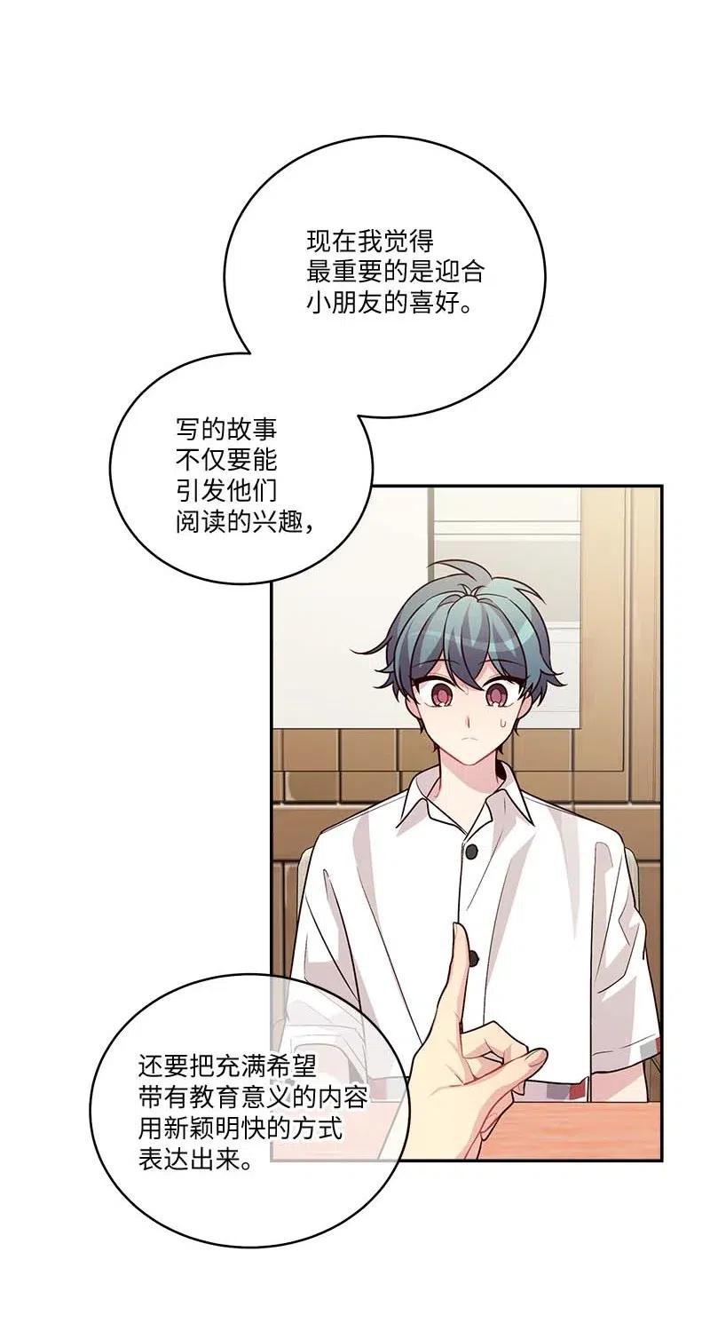 海螺男友 86 合作 第42页