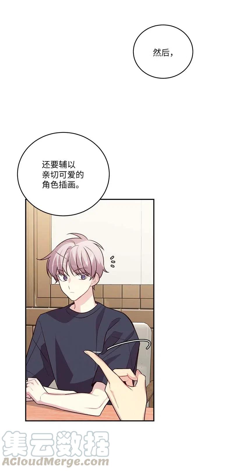 海螺男友 86 合作 第43页