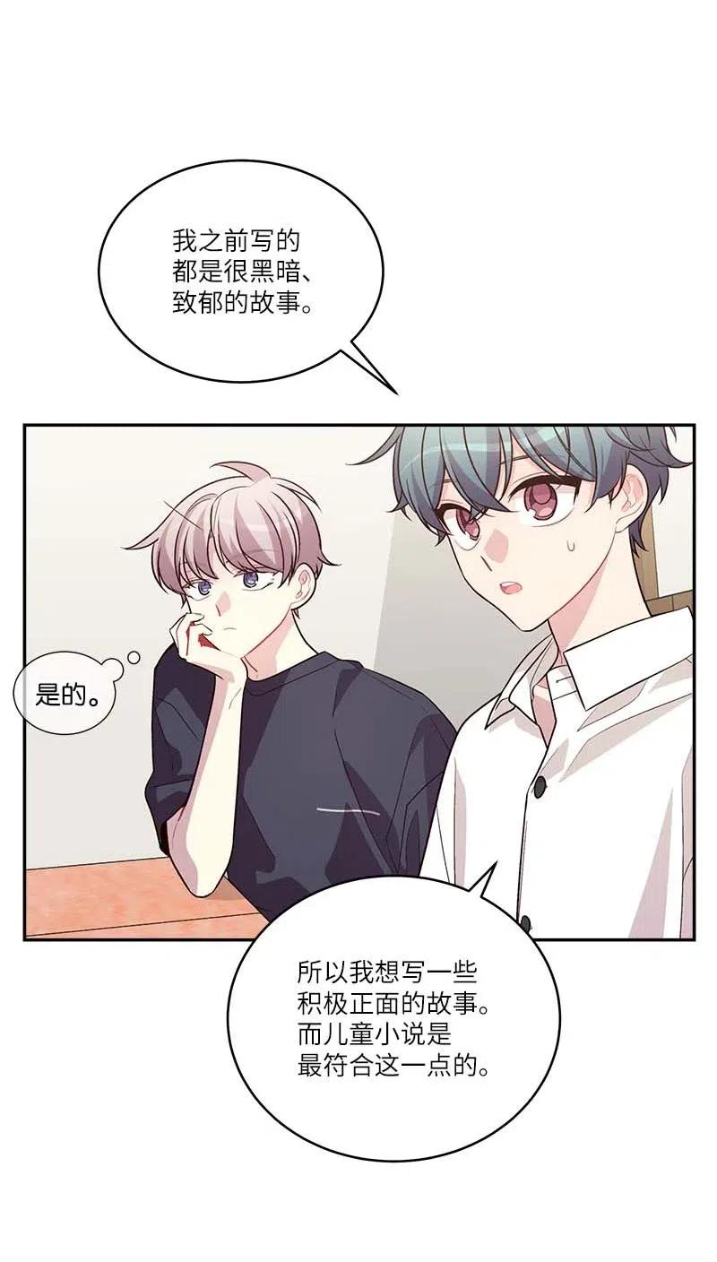 海螺男友 86 合作 第30页