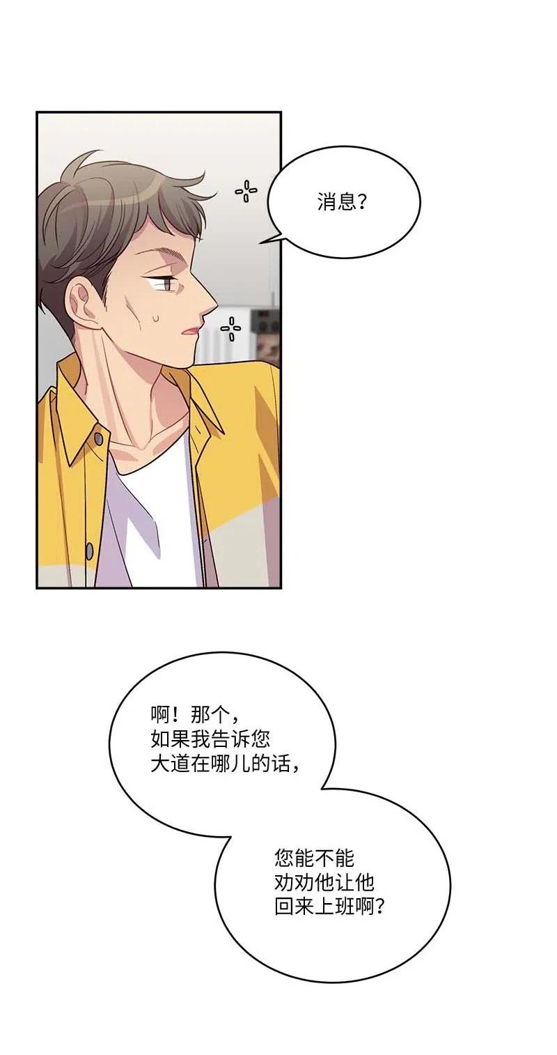 海螺男友 87 责任 第64页