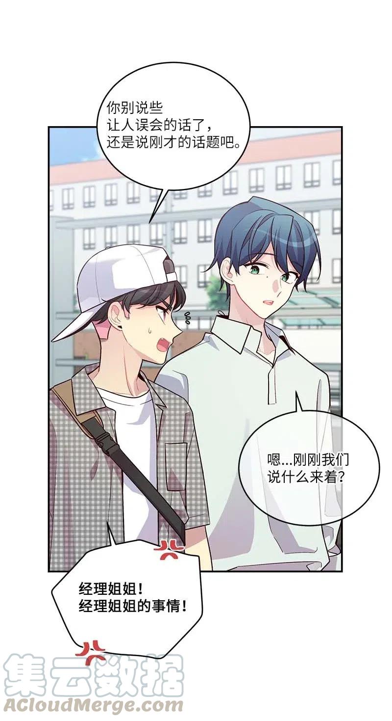 海螺男友 87 责任 第12页