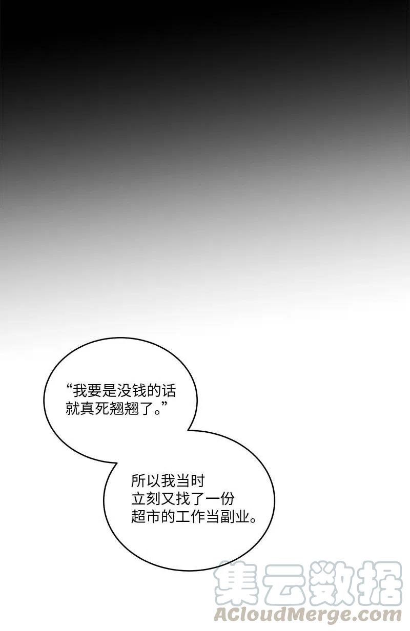 海螺男友 87 责任 第48页