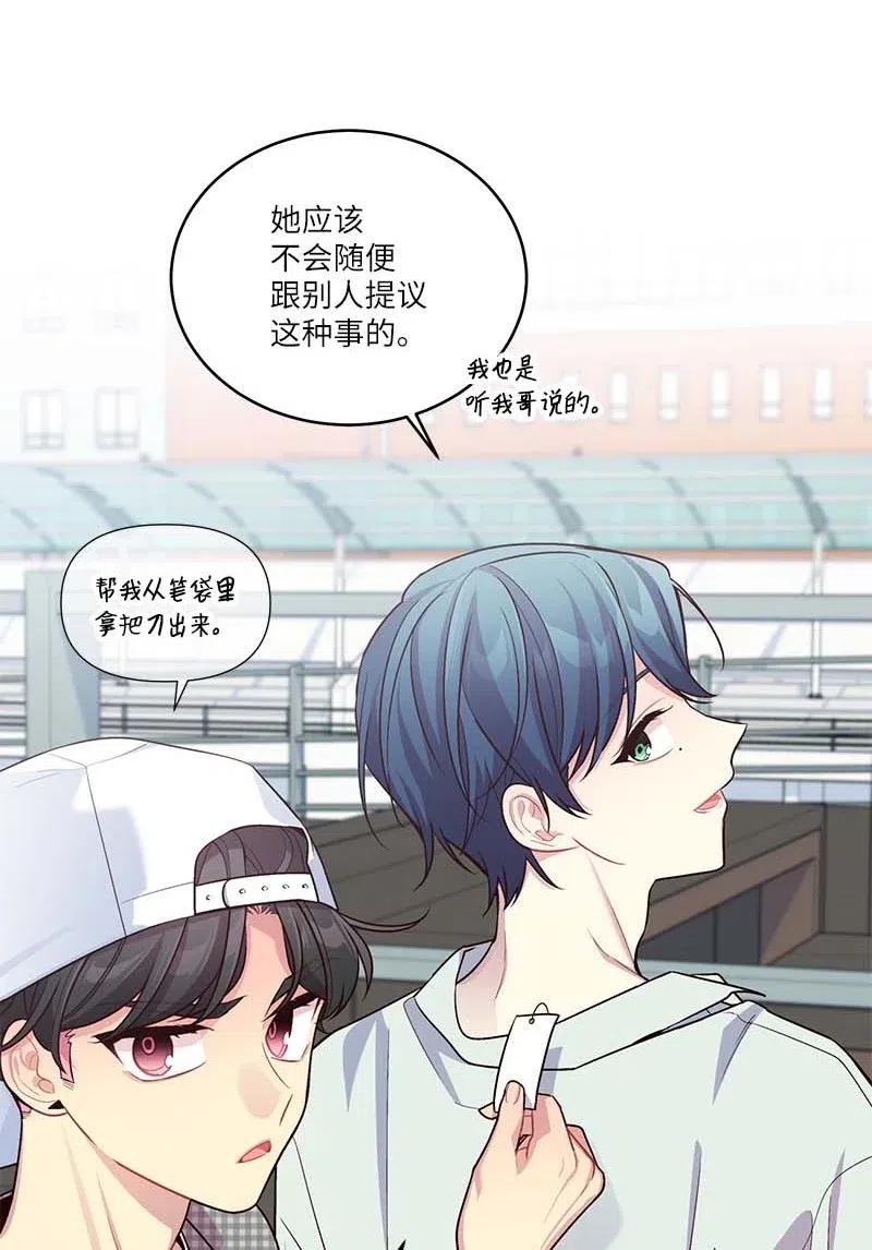 海螺男友 87 责任 第17页