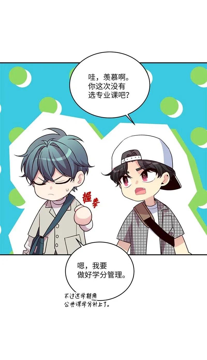 海螺男友 87 责任 第5页