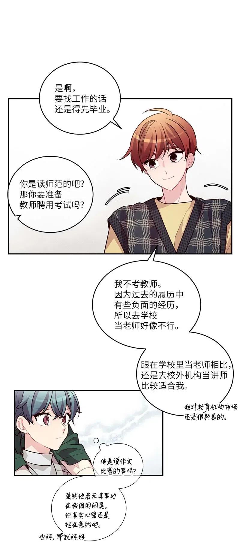 海螺男友 87 责任 第37页
