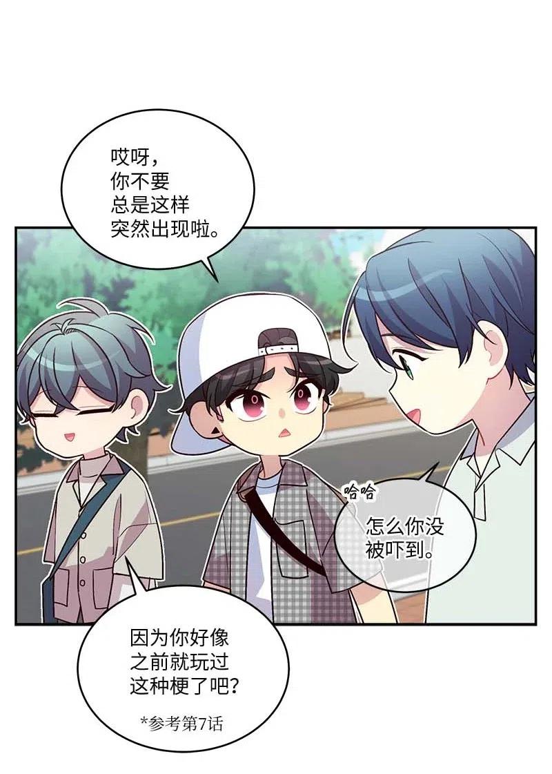 海螺男友 87 责任 第8页