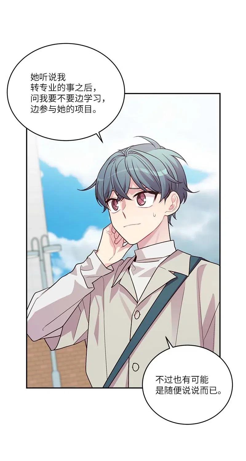 海螺男友 87 责任 第16页