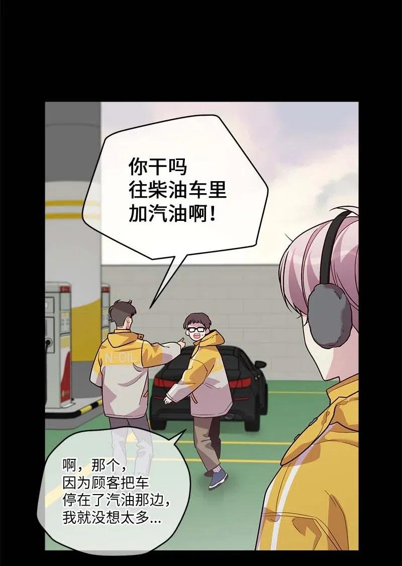 海螺男友 87 责任 第44页