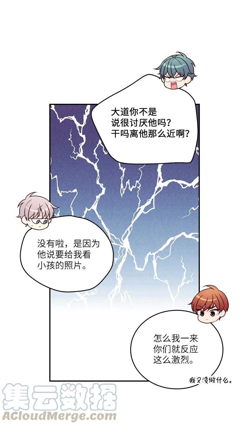 海螺男友 87 责任 第30页