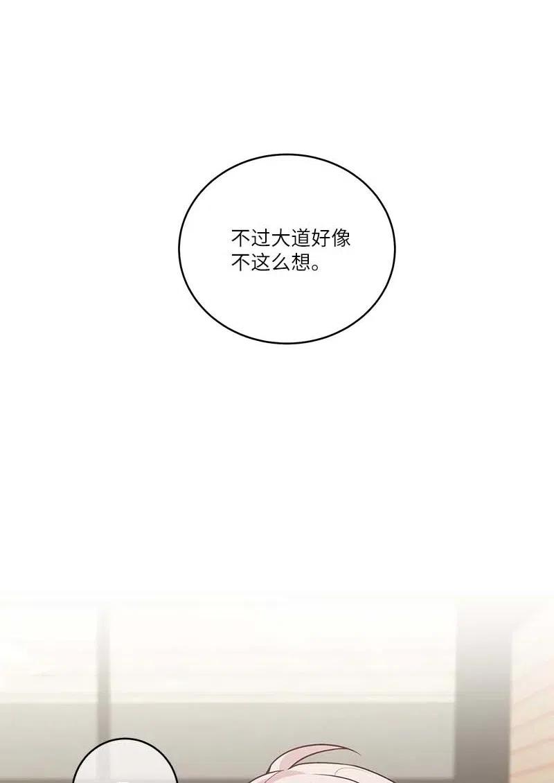 海螺男友 87 责任 第20页