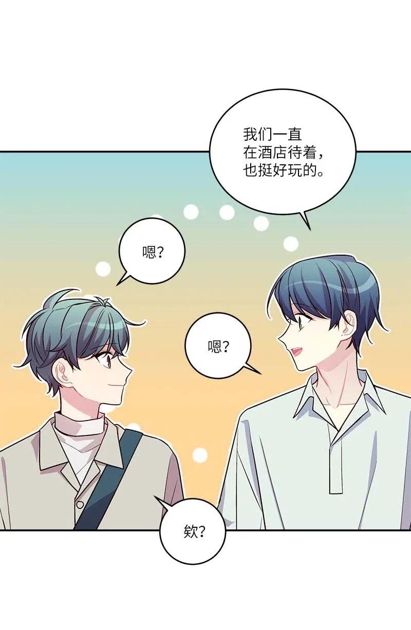 海螺男友 87 责任 第11页