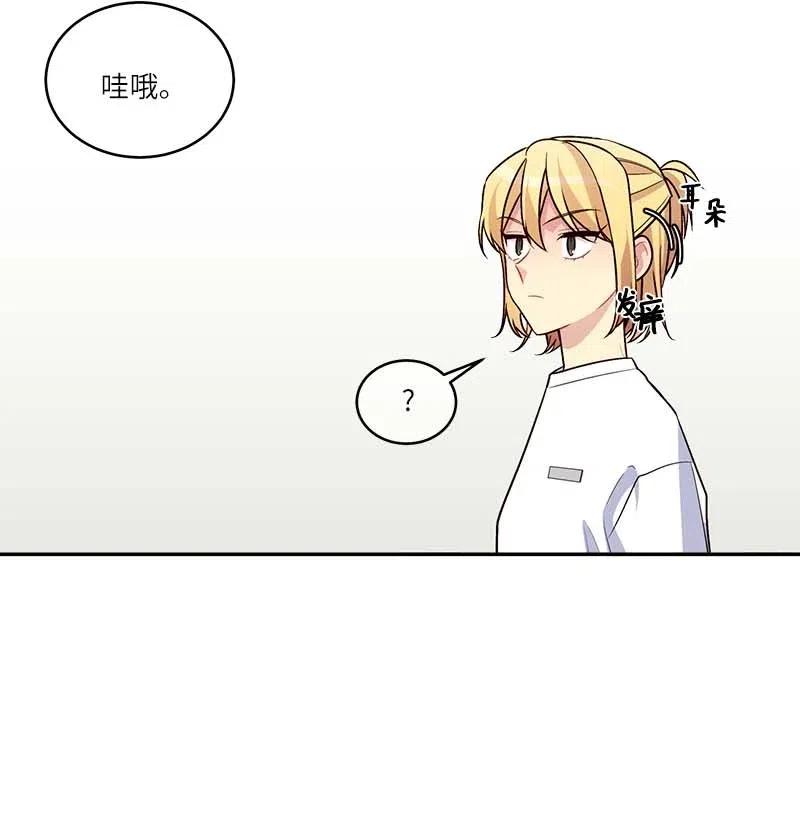 海螺男友 87 责任 第14页