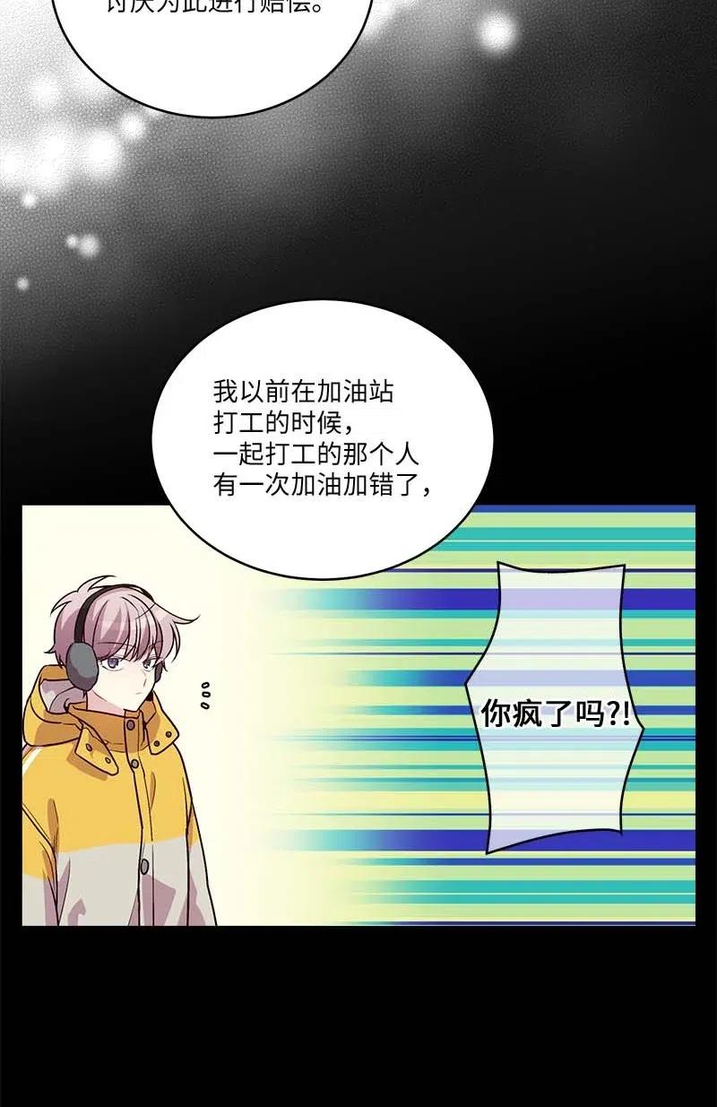 海螺男友 87 责任 第43页