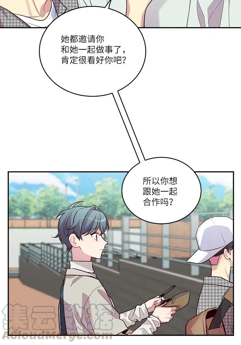 海螺男友 87 责任 第18页