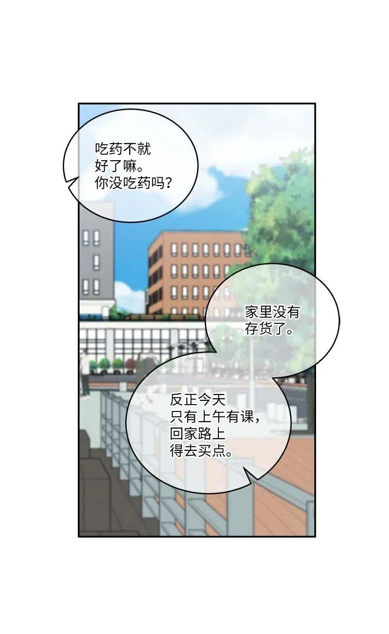 海螺男友 87 责任 第4页