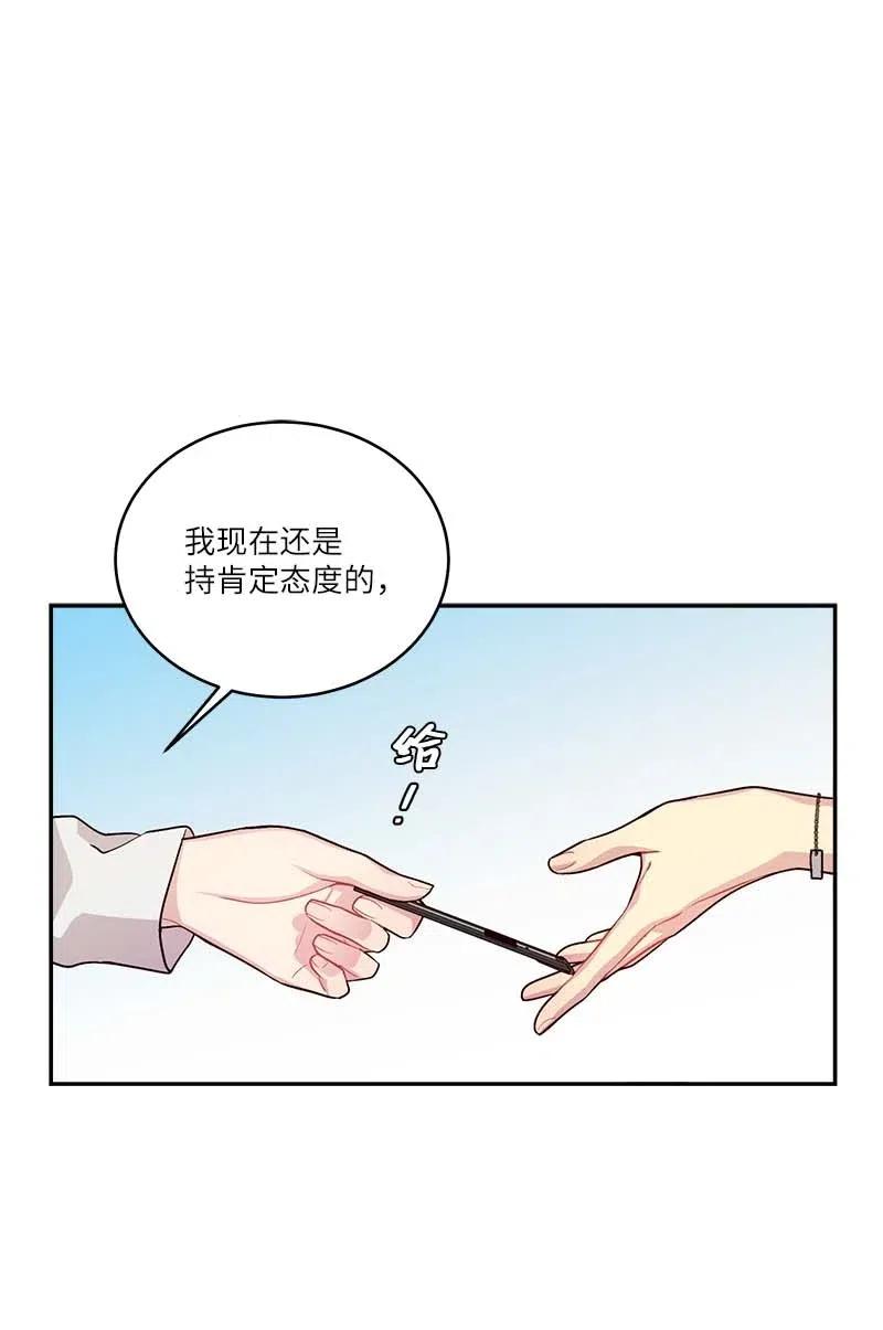 海螺男友 87 责任 第19页