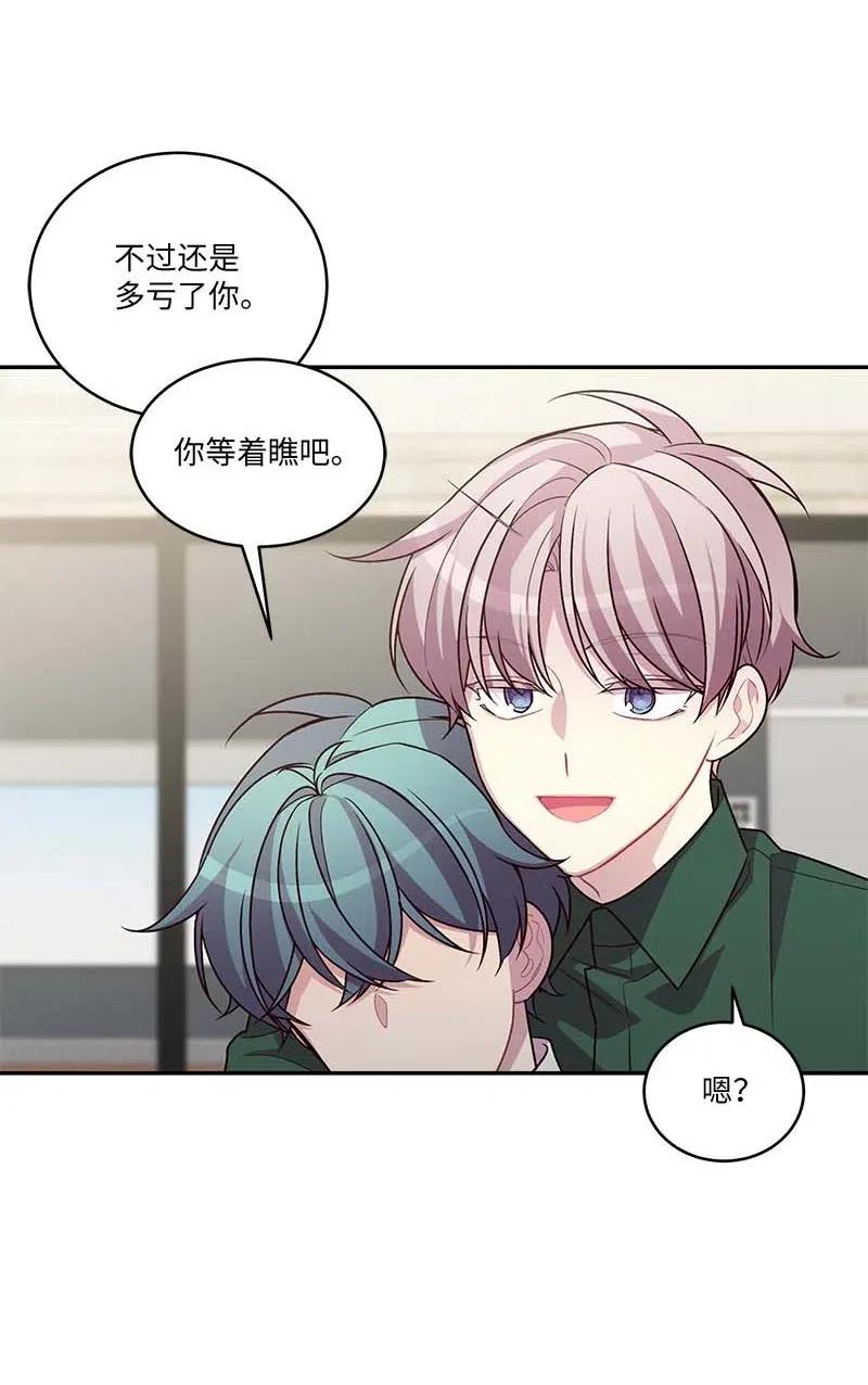 海螺男友 87 责任 第55页