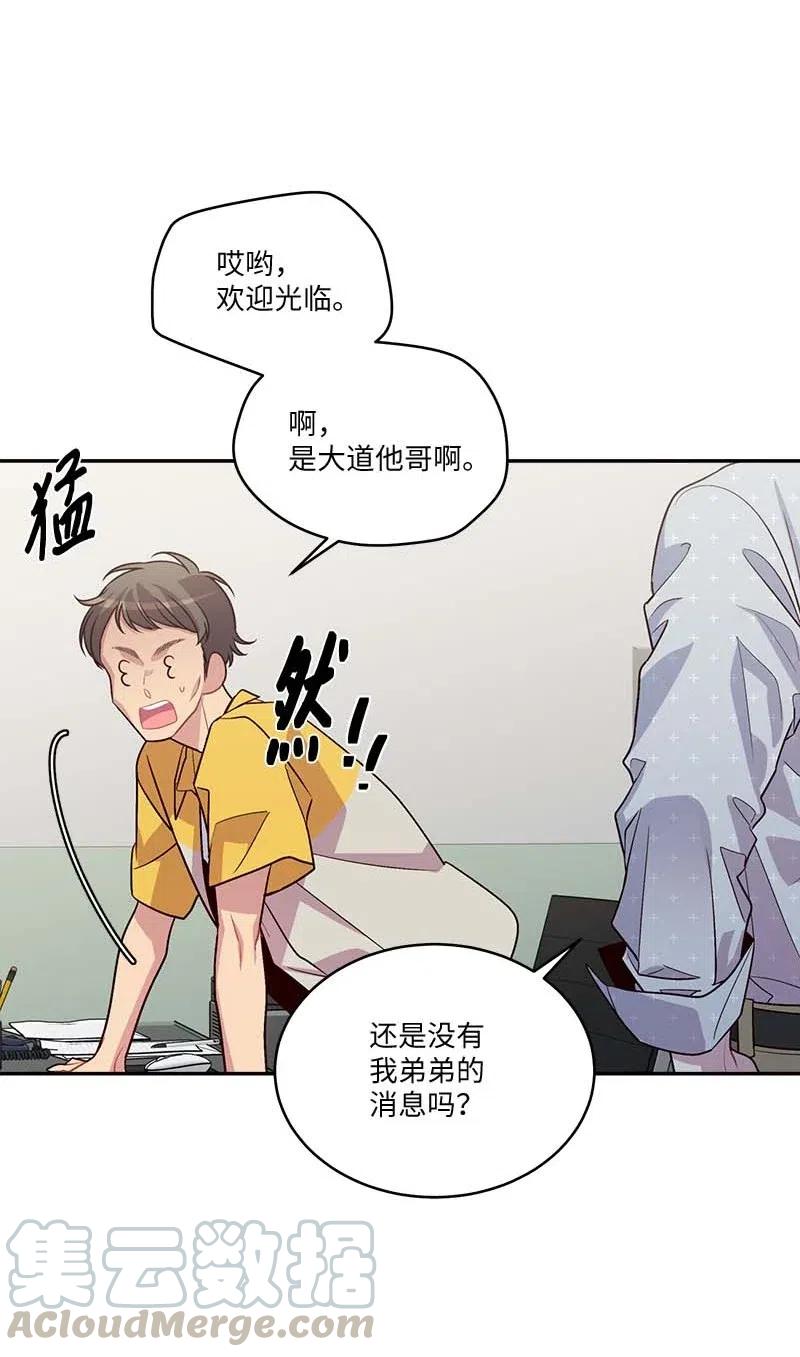 海螺男友 87 责任 第63页