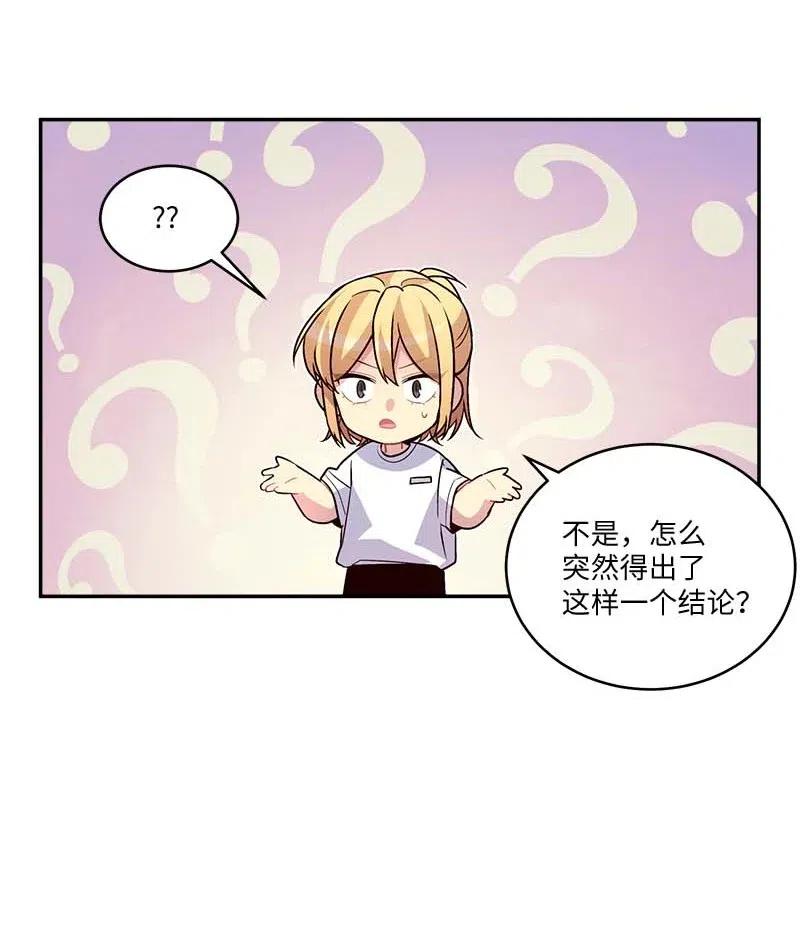 海螺男友 87 责任 第49页