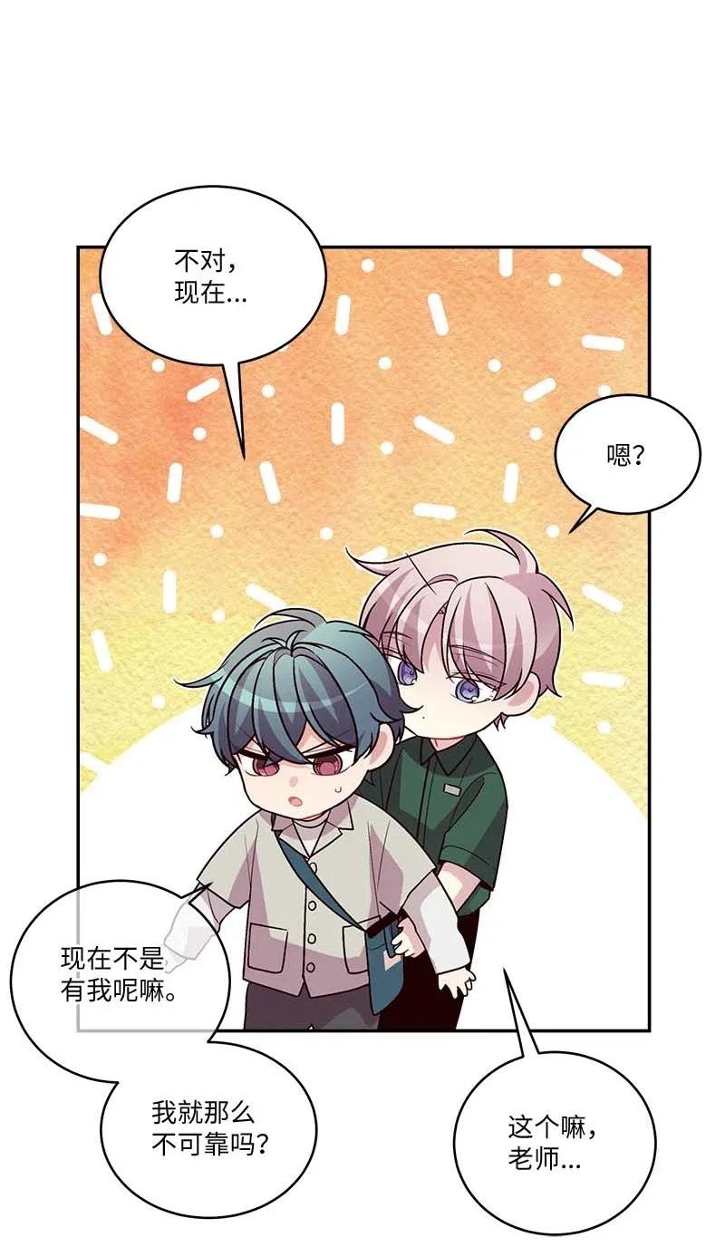 海螺男友 87 责任 第52页