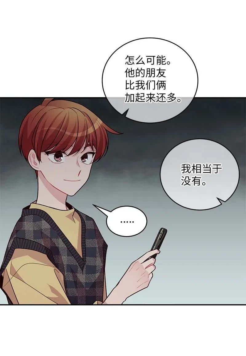海螺男友 87 责任 第34页