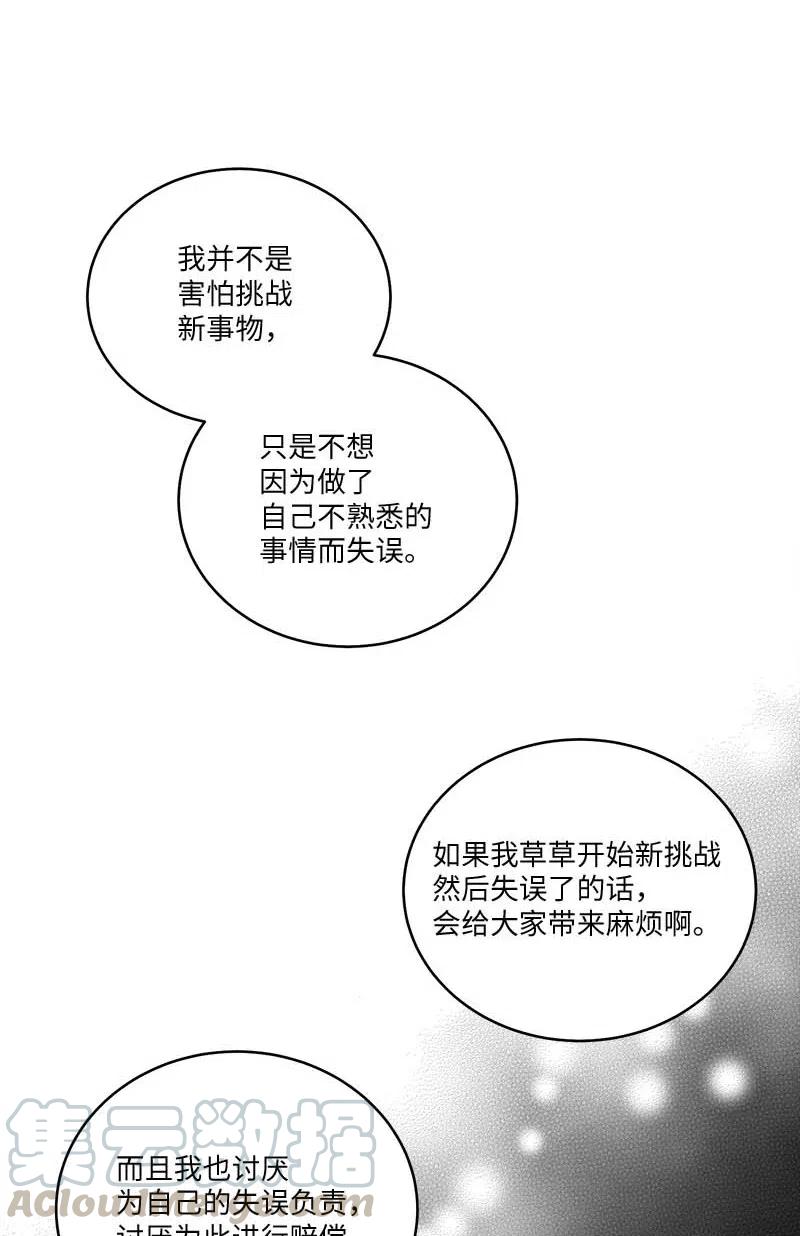 海螺男友 87 责任 第42页