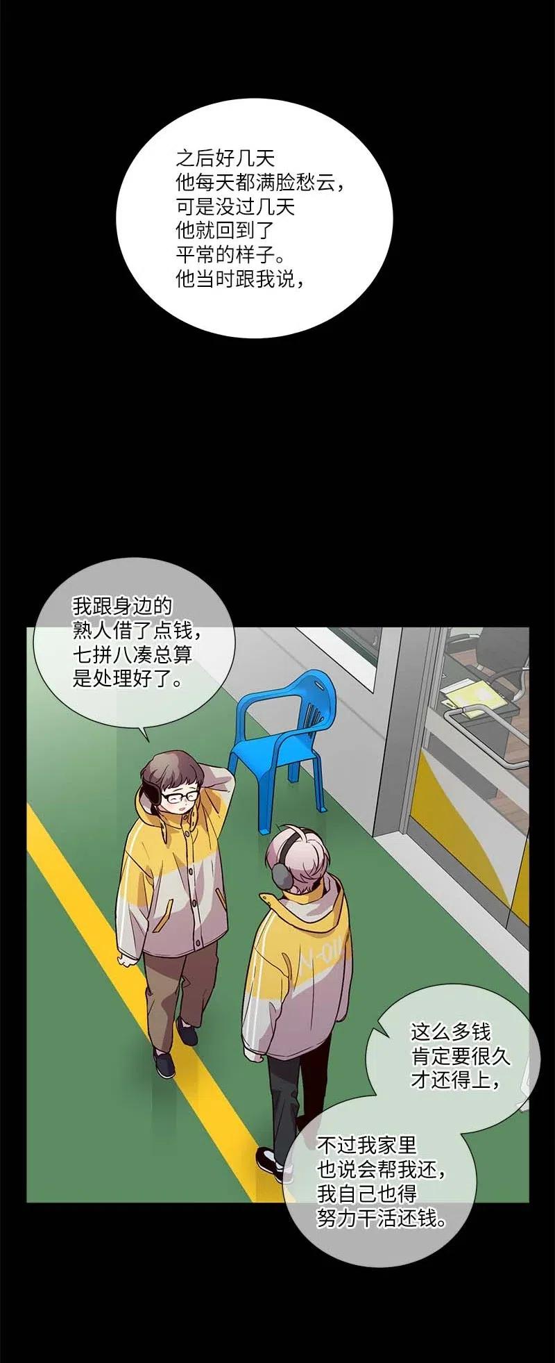 海螺男友 87 责任 第46页