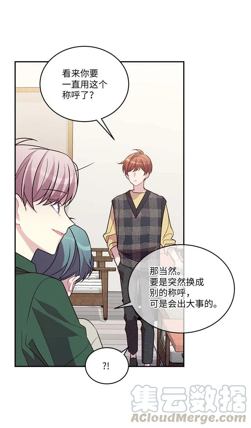 海螺男友 87 责任 第54页
