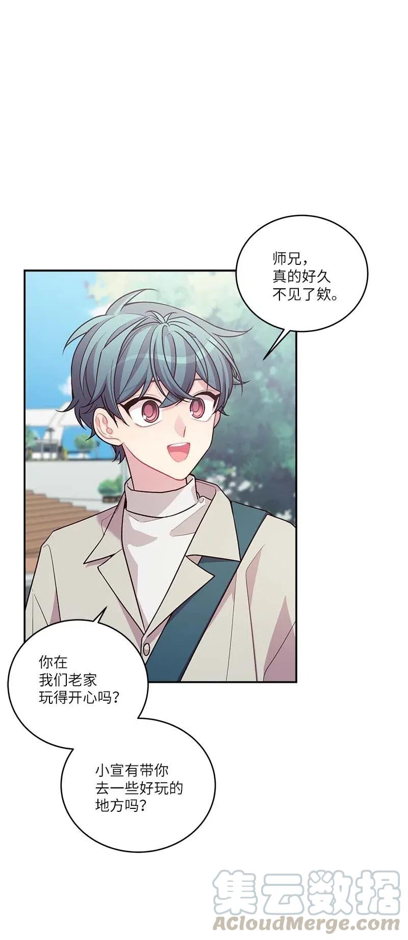 海螺男友 87 责任 第9页