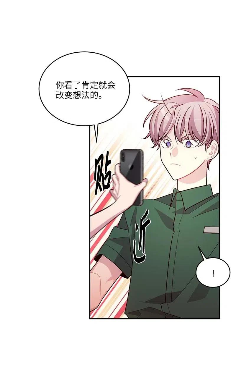 海螺男友 87 责任 第25页