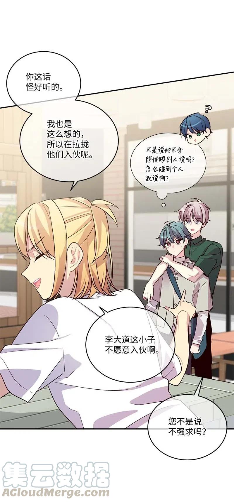海螺男友 87 责任 第39页